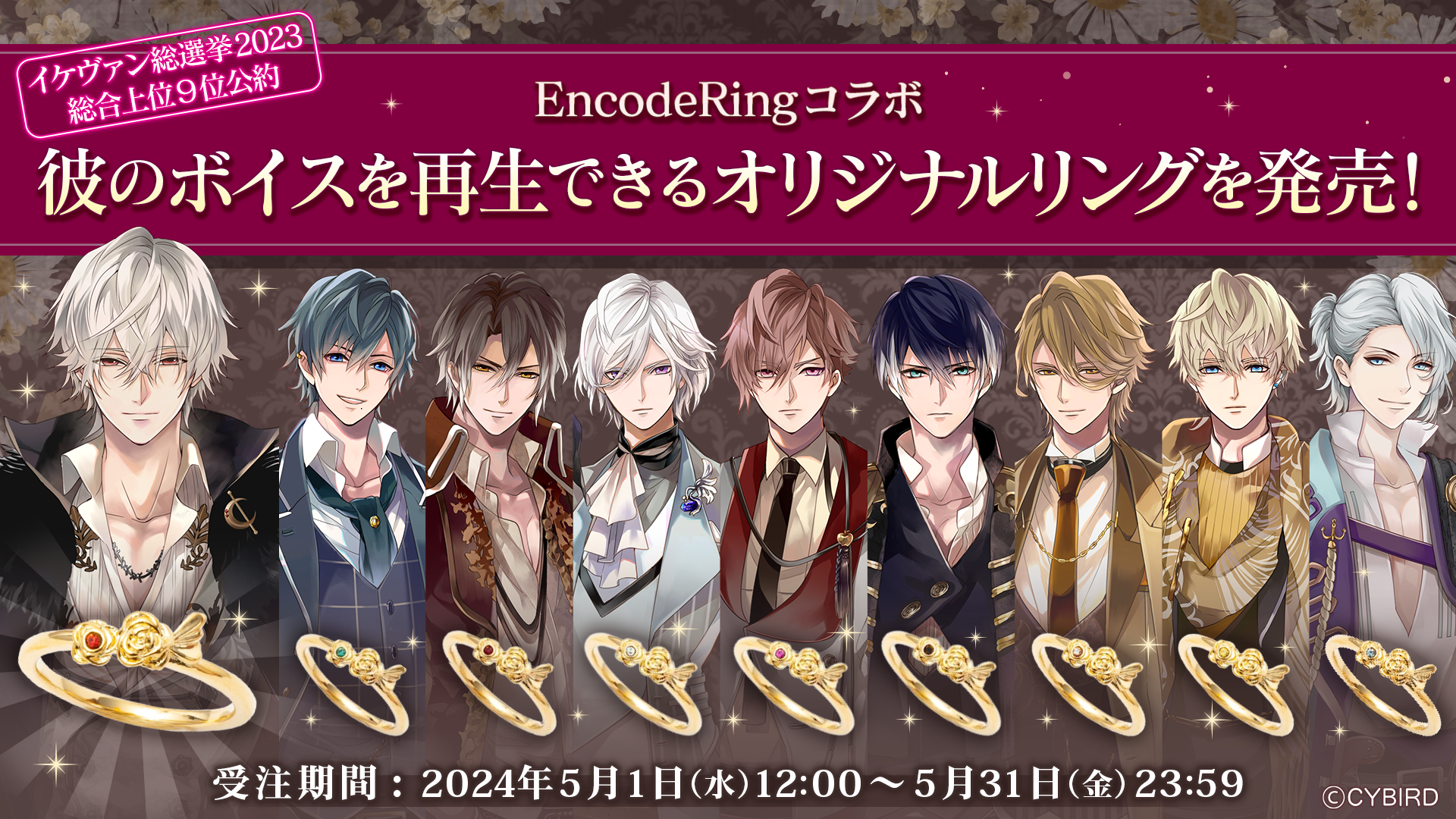 A3! 6th Anniversary Ring